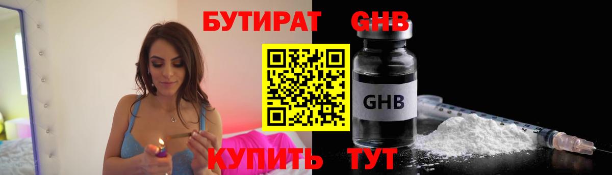 БУТИРАТ бутик Среднеуральск