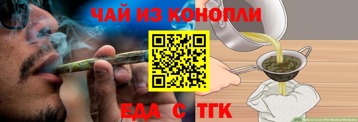 Среднеуральск  Печенье с ТГК конопля  Вход с VPN 