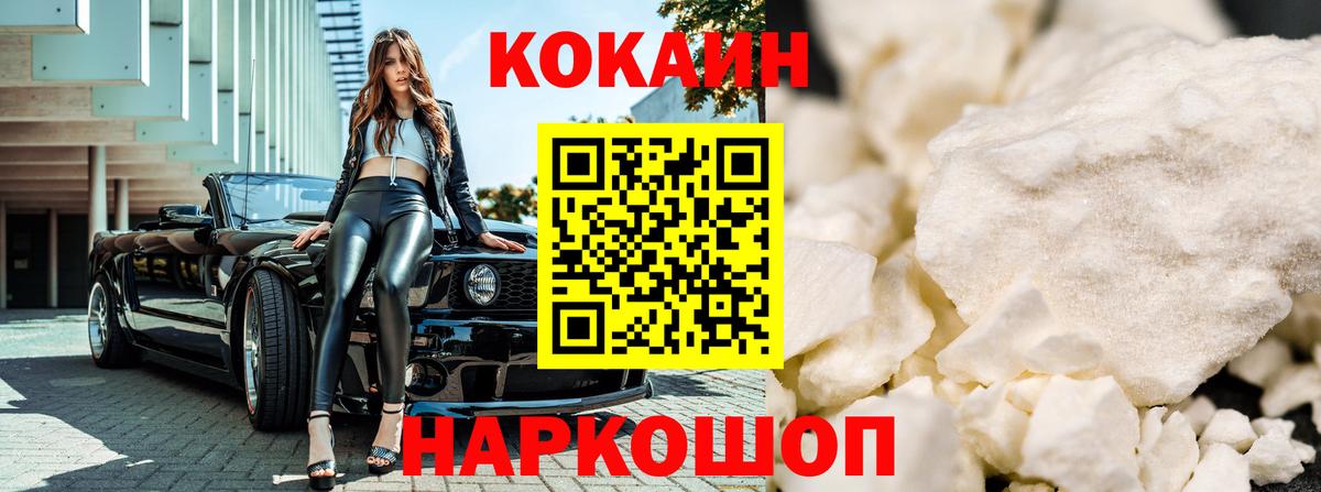 КОКАИН VHQ  где можно купить наркотик  COCAIN  Вход с VPN  Среднеуральск  Кокаин 99% 