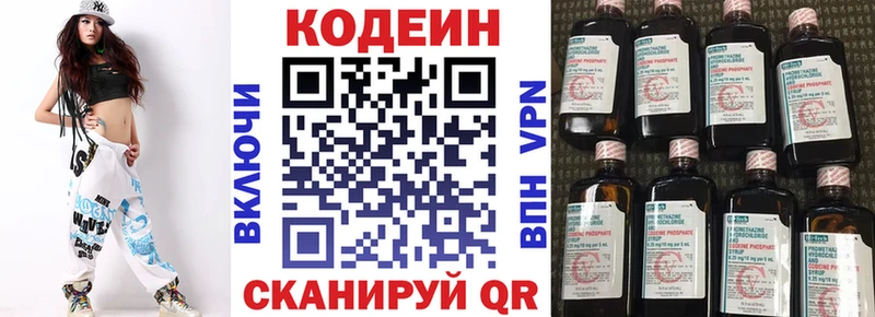 Codein напиток Lean (лин)  ссылка на мегу зеркало  Среднеуральск  где можно купить наркотик 