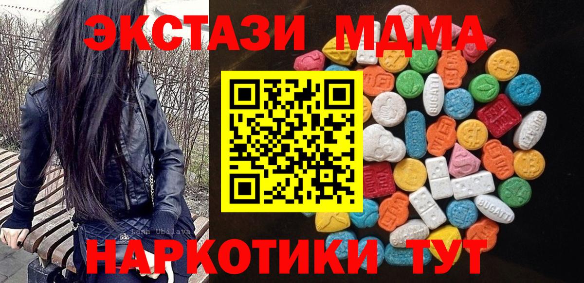 Ecstasy  ЭКСТАЗИ бентли  ЭКСТАЗИ 280мг  Вход с VPN  Среднеуральск 