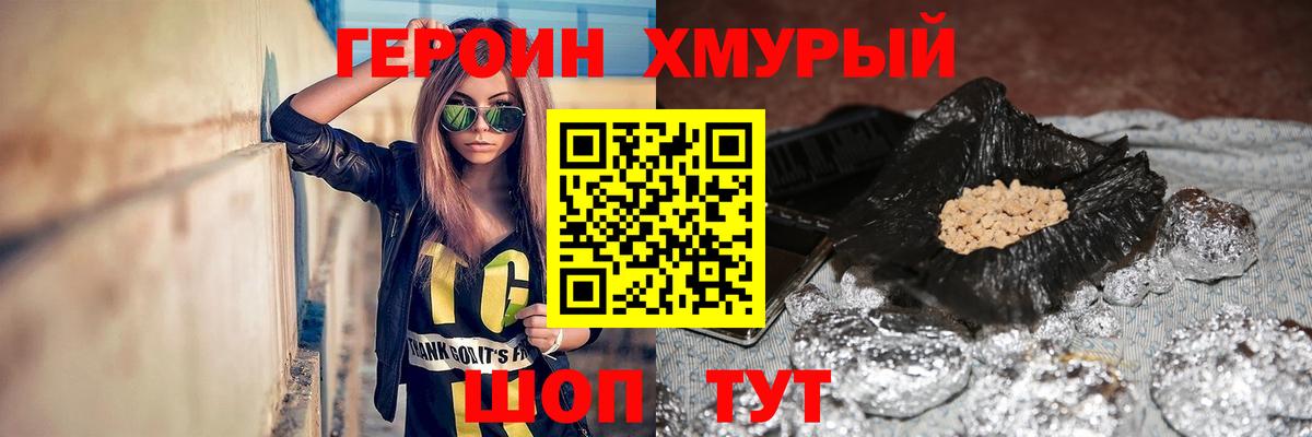 Среднеуральск  Героин гречка  Вход с VPN 
