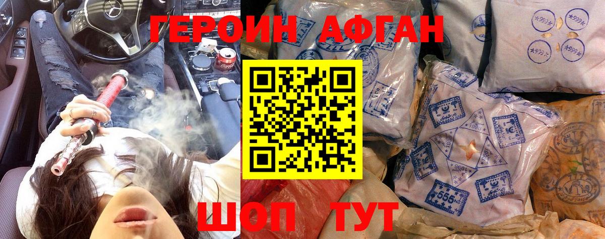 Героин герыч Среднеуральск