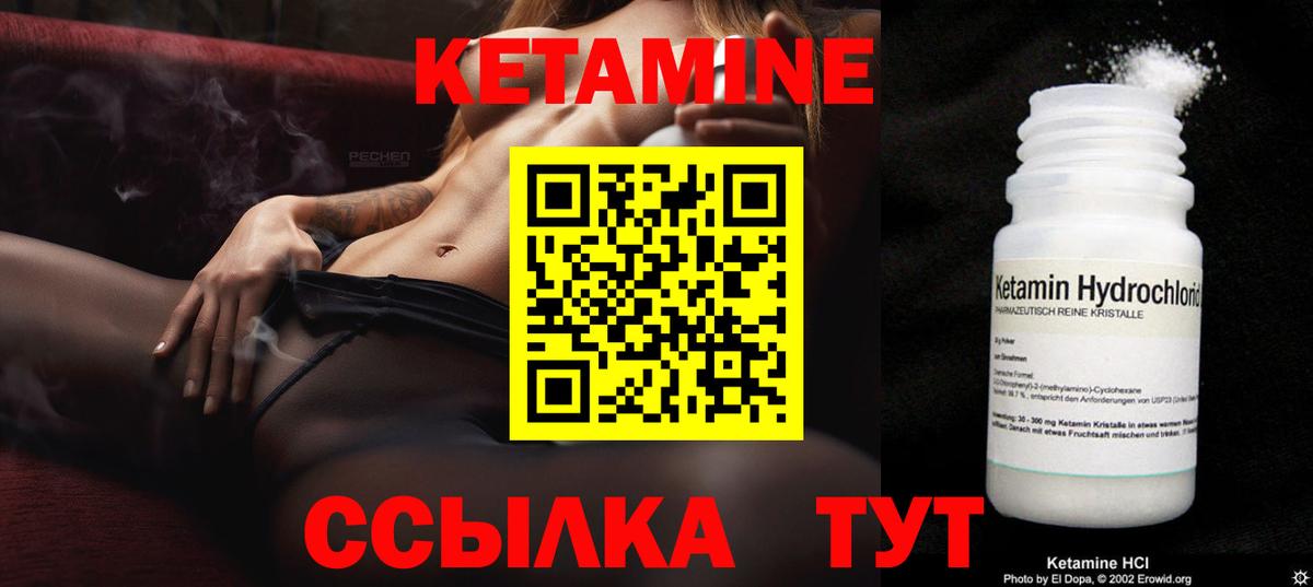 Кетамин VHQ  КЕТАМИН VHQ  Среднеуральск  Вход с VPN 