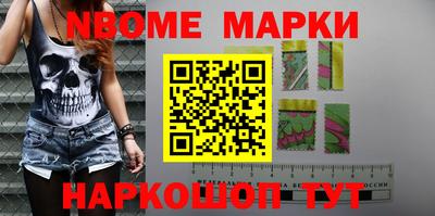 марки nbome Будённовск