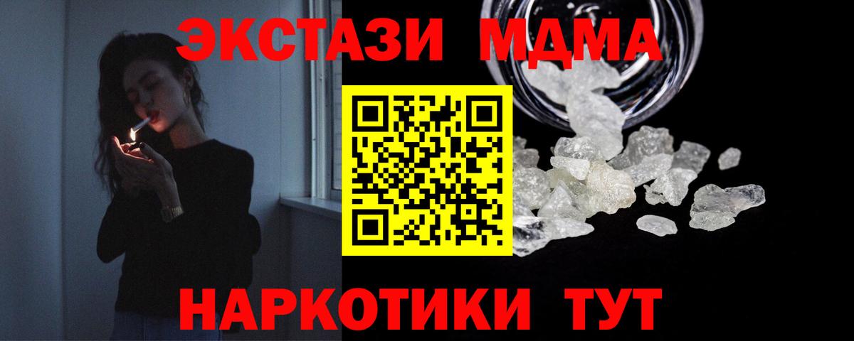 MDMA Molly  MDMA  Среднеуральск  Вход с VPN  МДМА Molly 