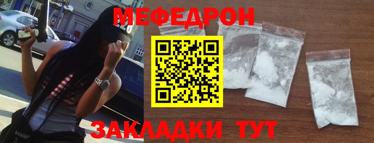 Меф мяу мяу  МЕФ мука  Среднеуральск  Меф  Вход с VPN 