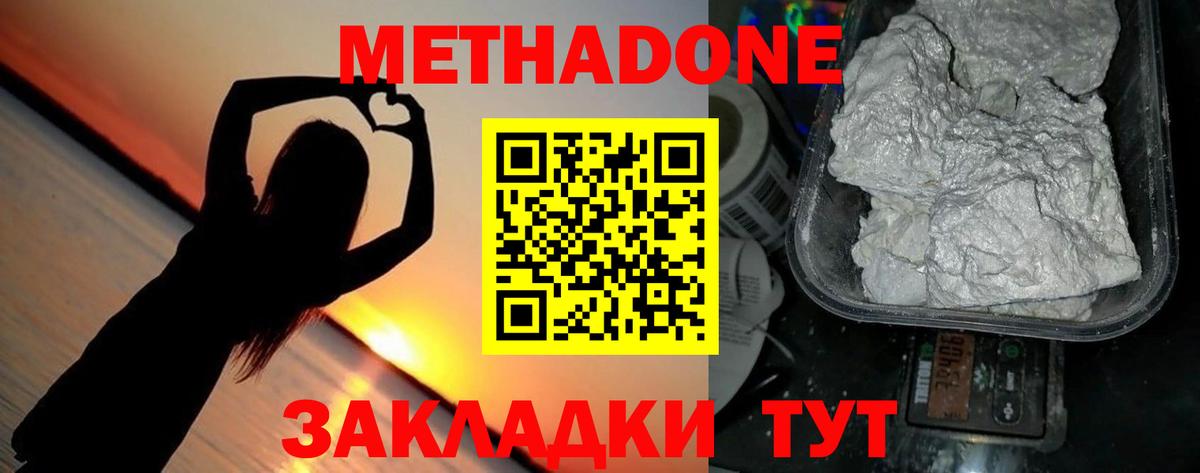 МЕТАДОН мёд  Вход с VPN  Среднеуральск 