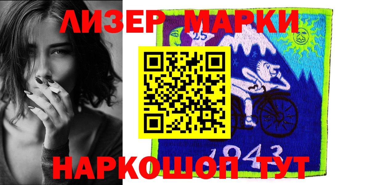 Марки NBOMe 1,8мг  Марки NBOMe  купить   Вход с VPN  Среднеуральск 