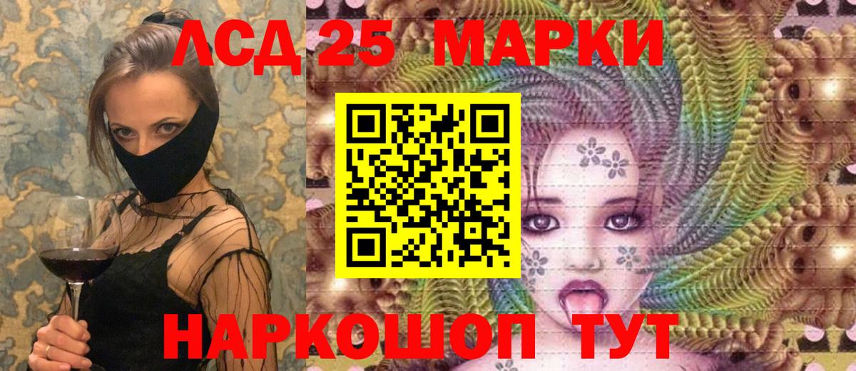 Марки 25I-NBOMe 1500мкг Среднеуральск