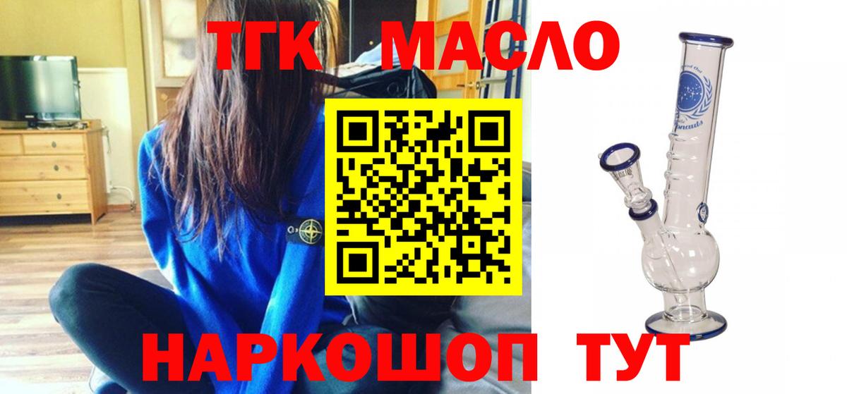 Дистиллят ТГК гашишное масло  Вход с VPN  Дистиллят ТГК жижа  Среднеуральск 