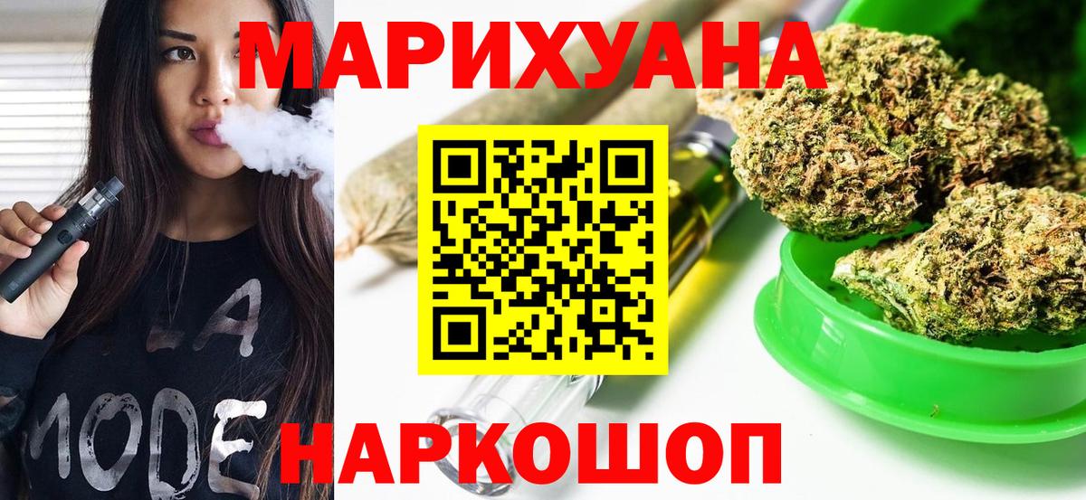 Бошки марихуана сатива Среднеуральск